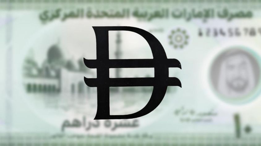 Az arab kalligráfia ihlette új egyesült arab emírségi dirham szimbólum.