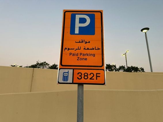 Dubai Útügyi és Közlekedési Hatóság nyilvános parkolási jelzőtáblája. 